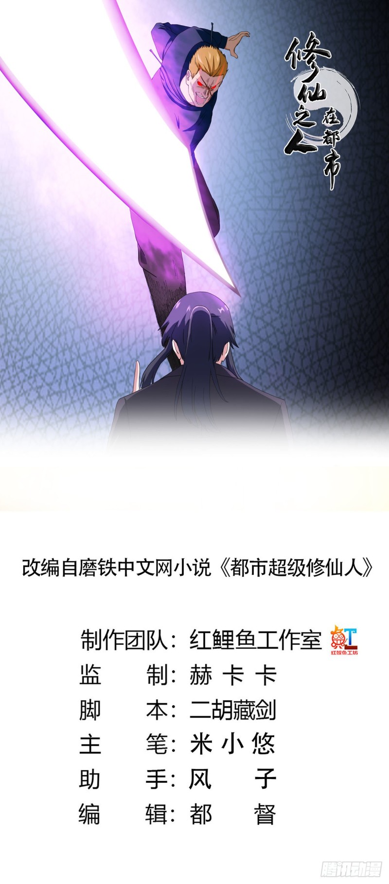 第58话 完了，摔烂了！0