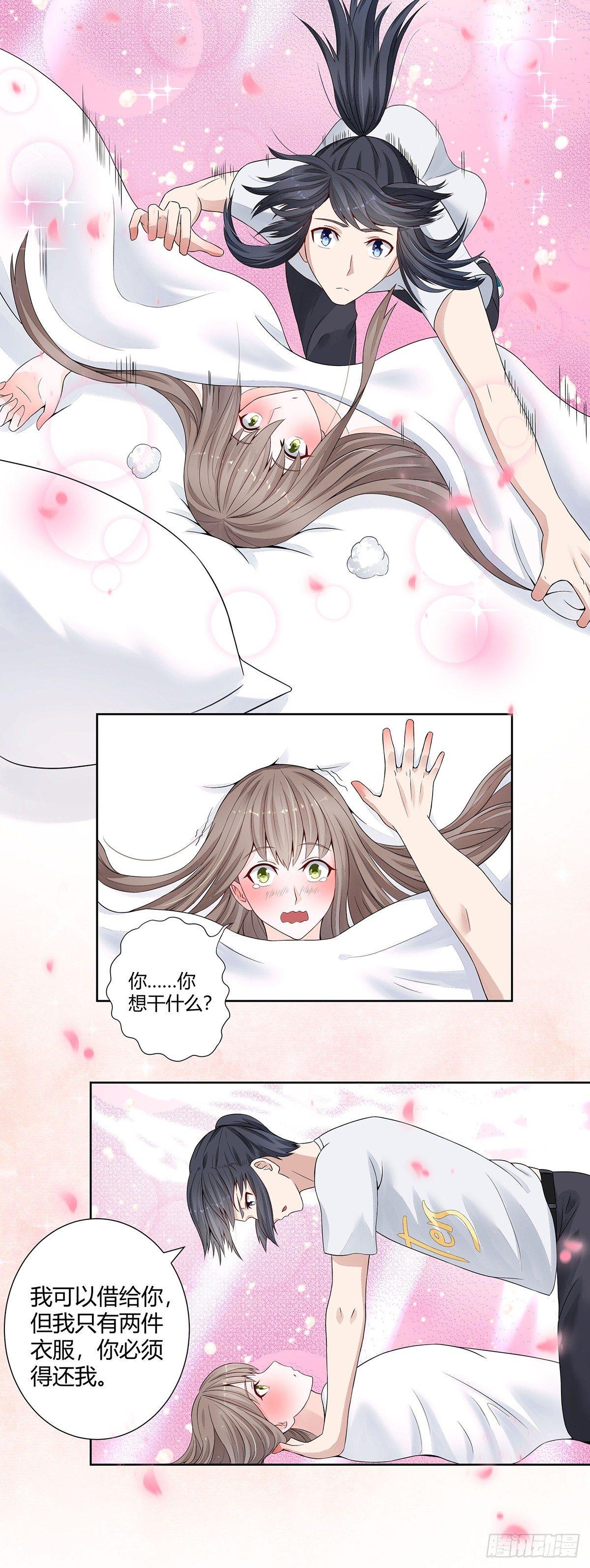 第2话 先手报警才能规避诬陷！12