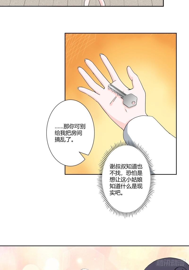 第85话 问题才刚刚开始16