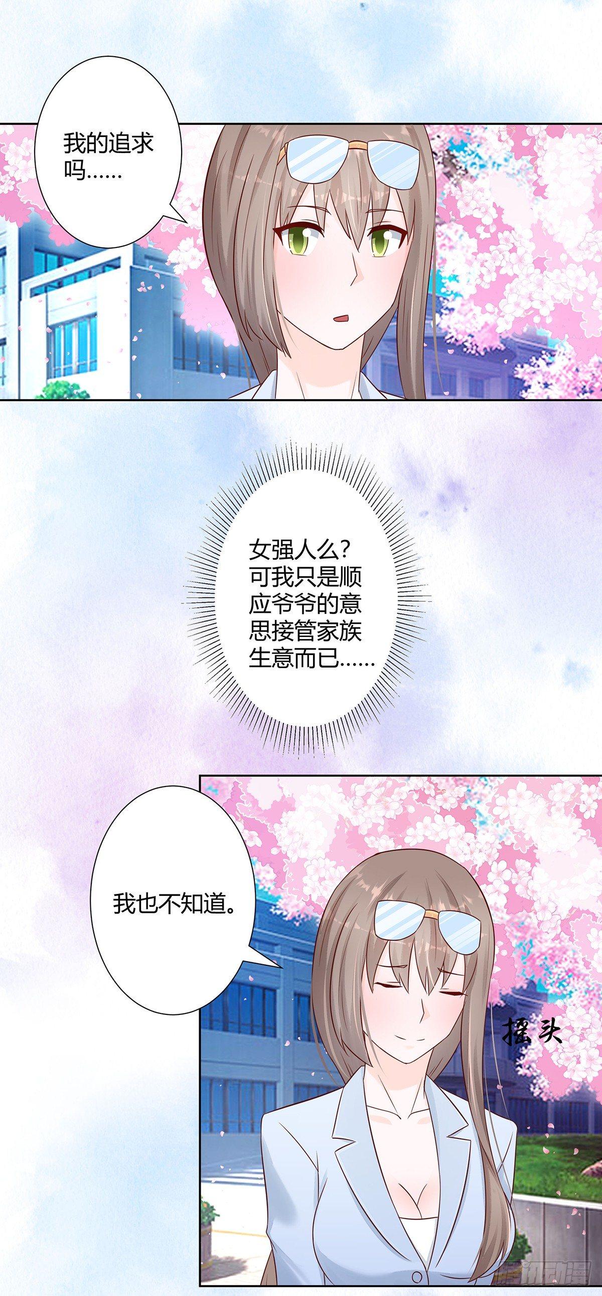 第15话 我来了结因果！1