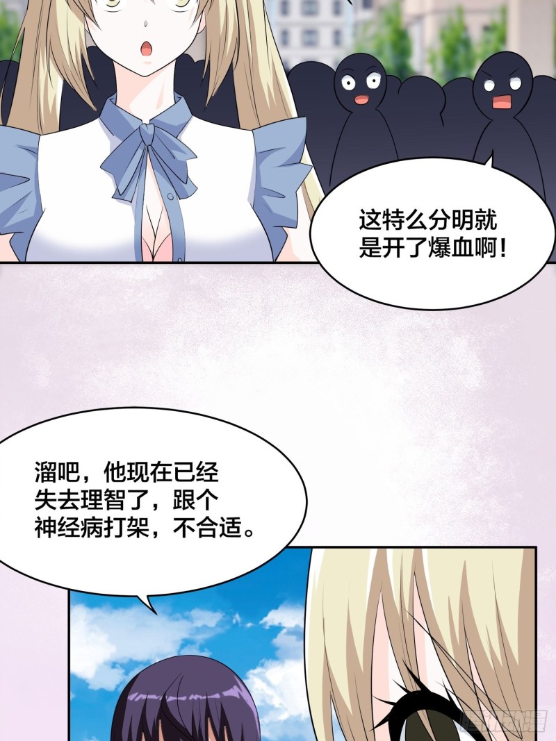 第168话 也就一哆嗦的事儿4