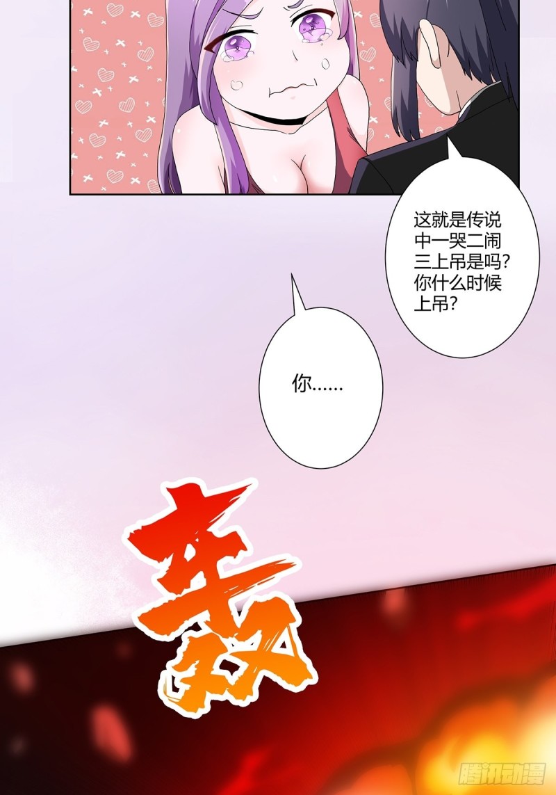 第67话 就不能给我一个机会吗17