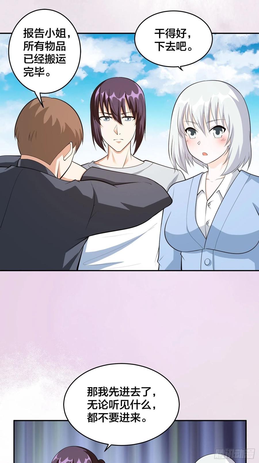 第106话 姐姐1