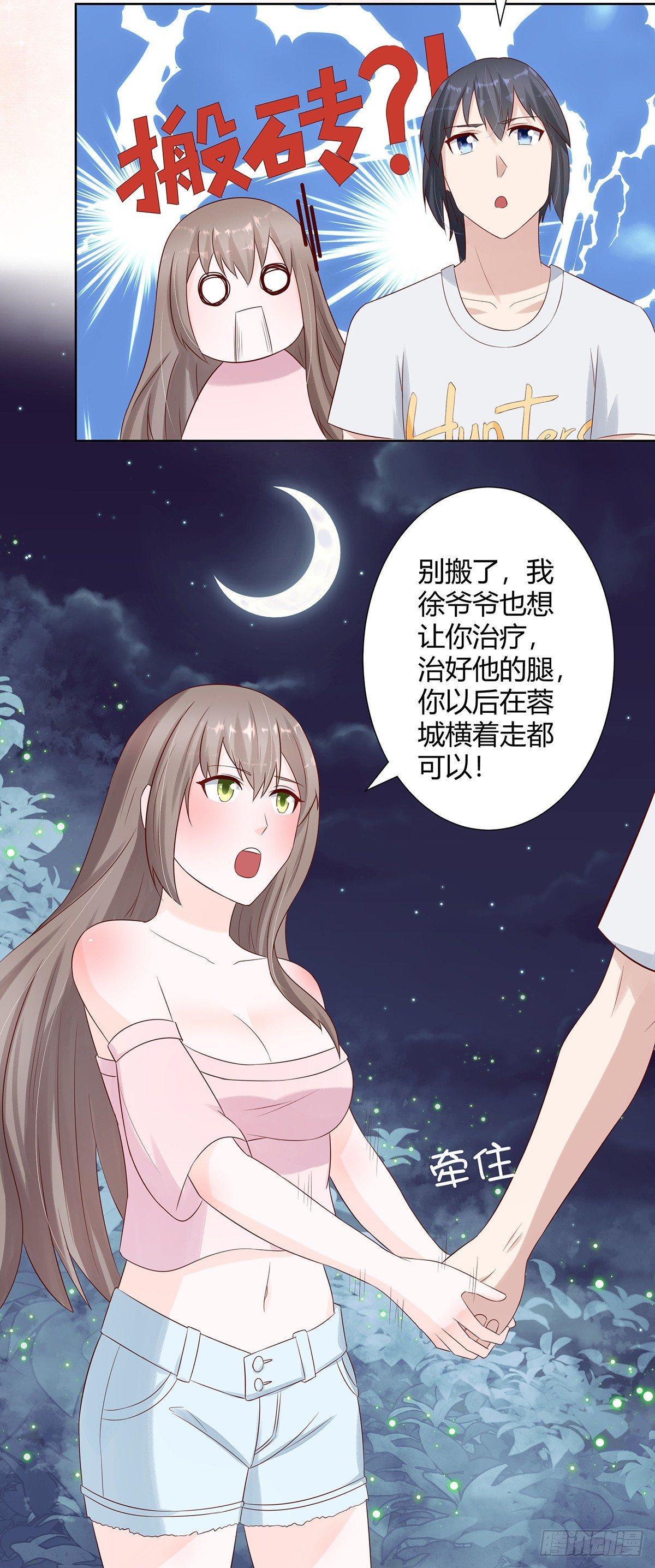 第7话 修行三年反而降级了？14