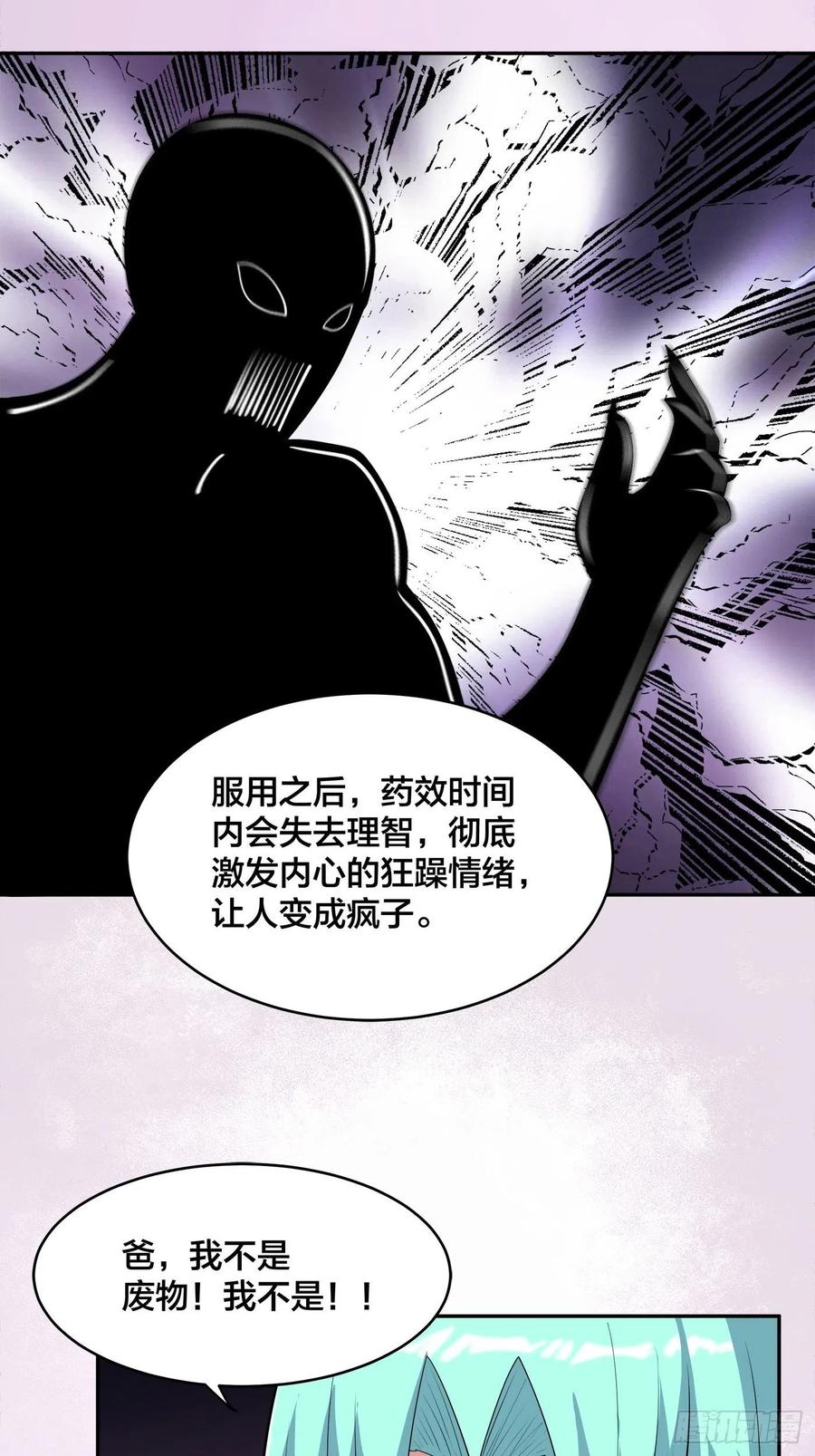 第167话 衣服都打破了！23