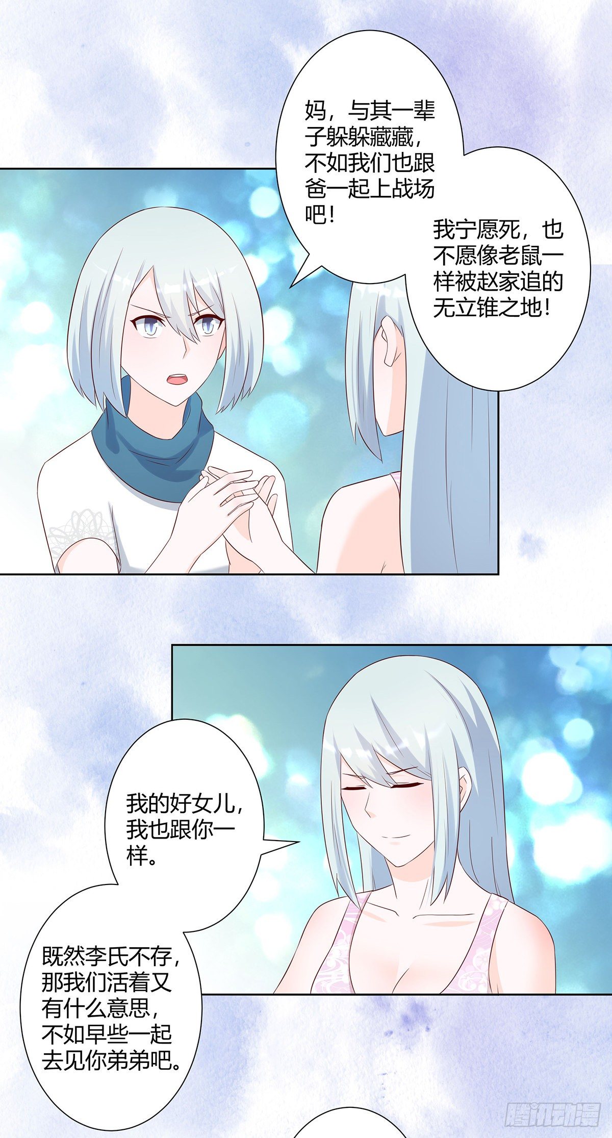第33话 原来他们没有忘记14