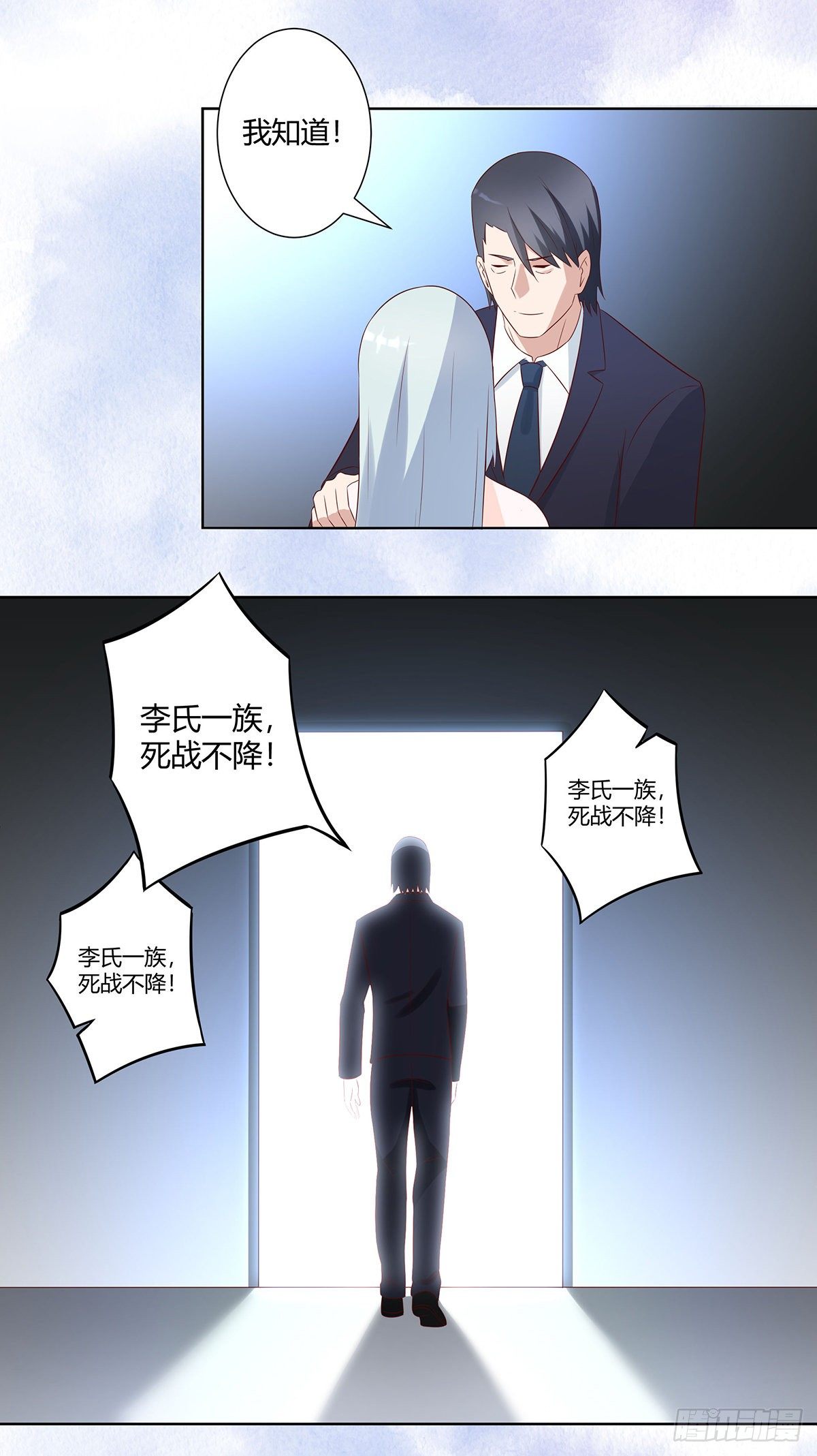 第33话 原来他们没有忘记13