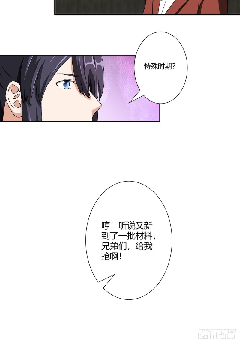 第85话 问题才刚刚开始20