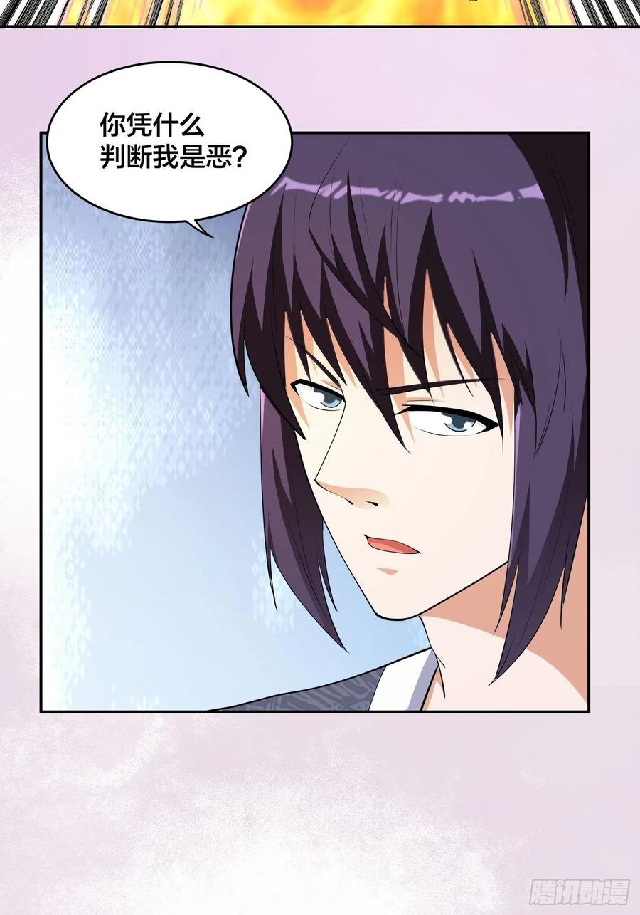 第164话 师父的道理3