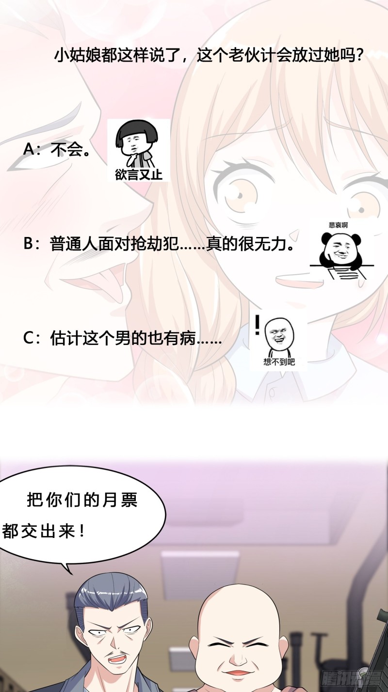 第124话 用你的身子抵债！30