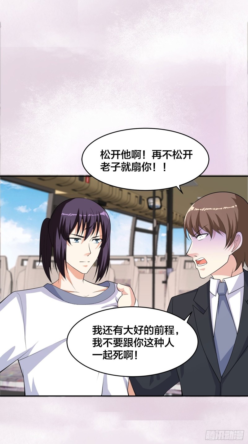 第126话 人性之恶19