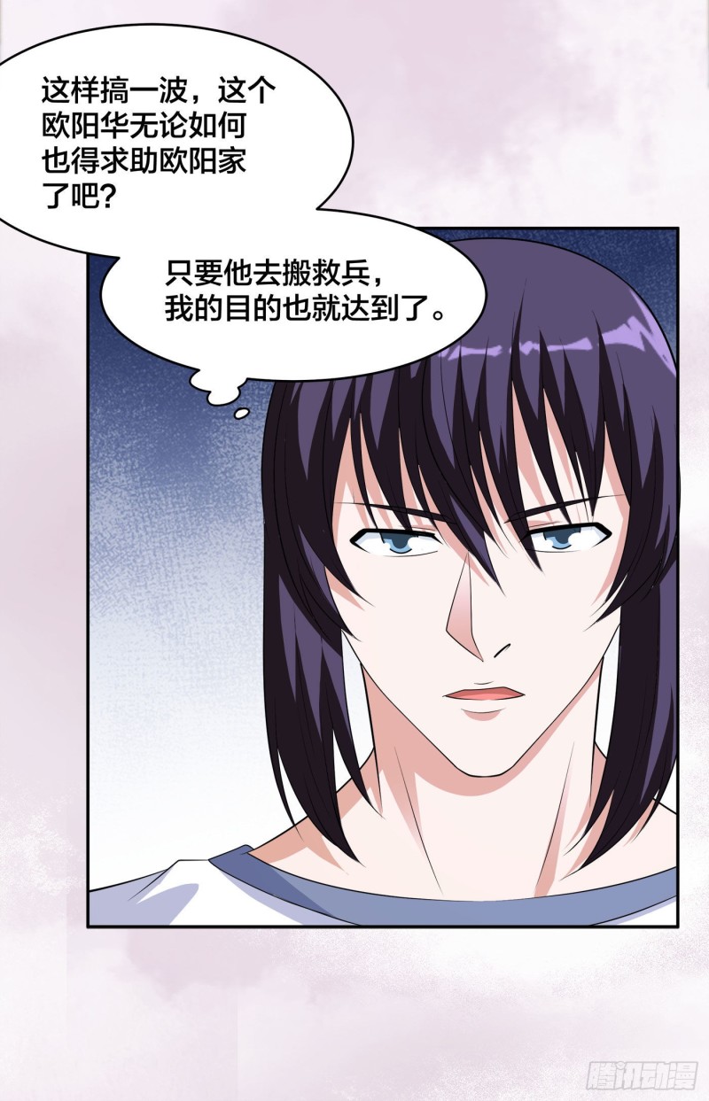 第138话 都是讲道理的人28