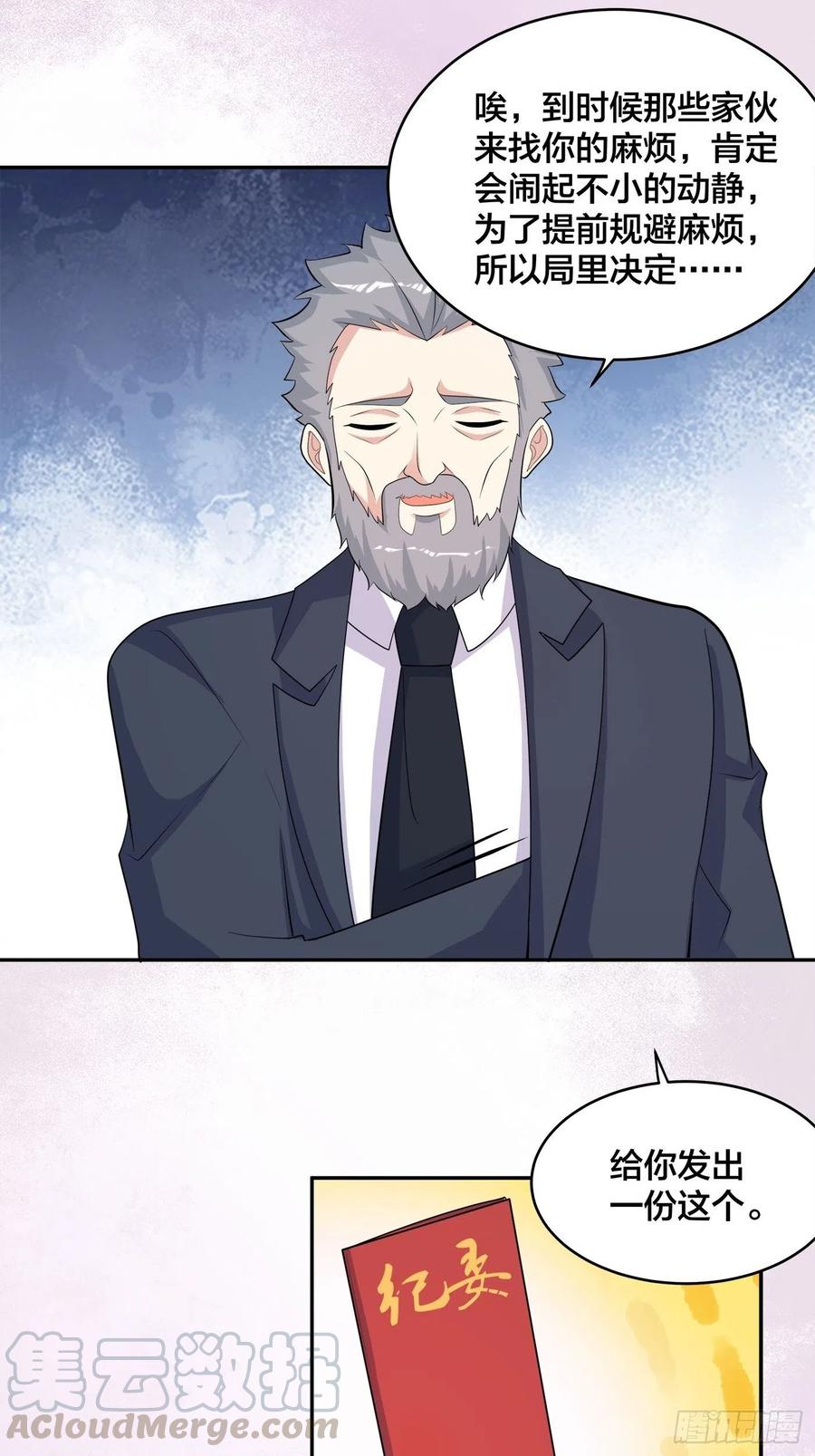 第134话 凡尔赛级理解16
