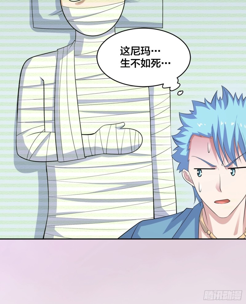 第138话 都是讲道理的人16