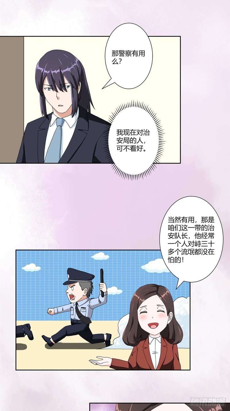 第86话 对，我们丧尽天良！10