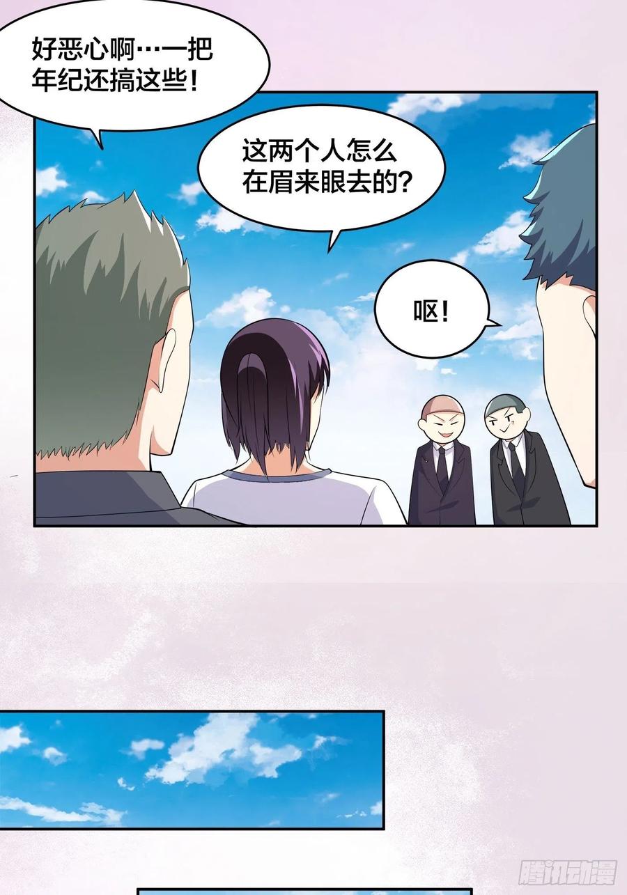 第142话 欧阳家第一美人3