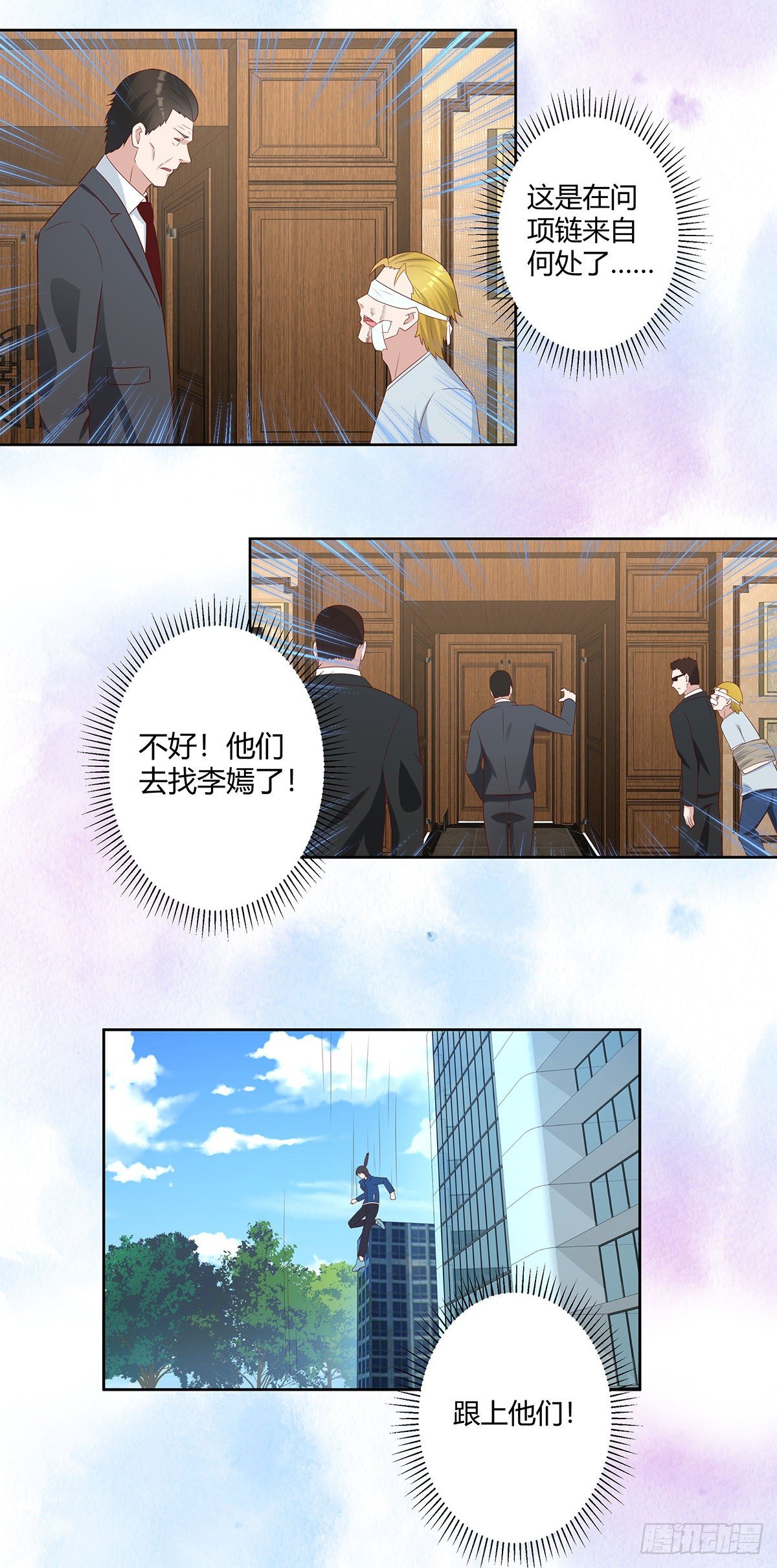 第29话 让我先好好玩玩！1