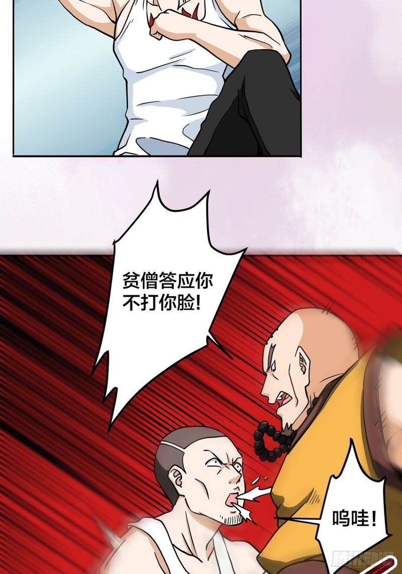 第87话 圣女的引诱？7