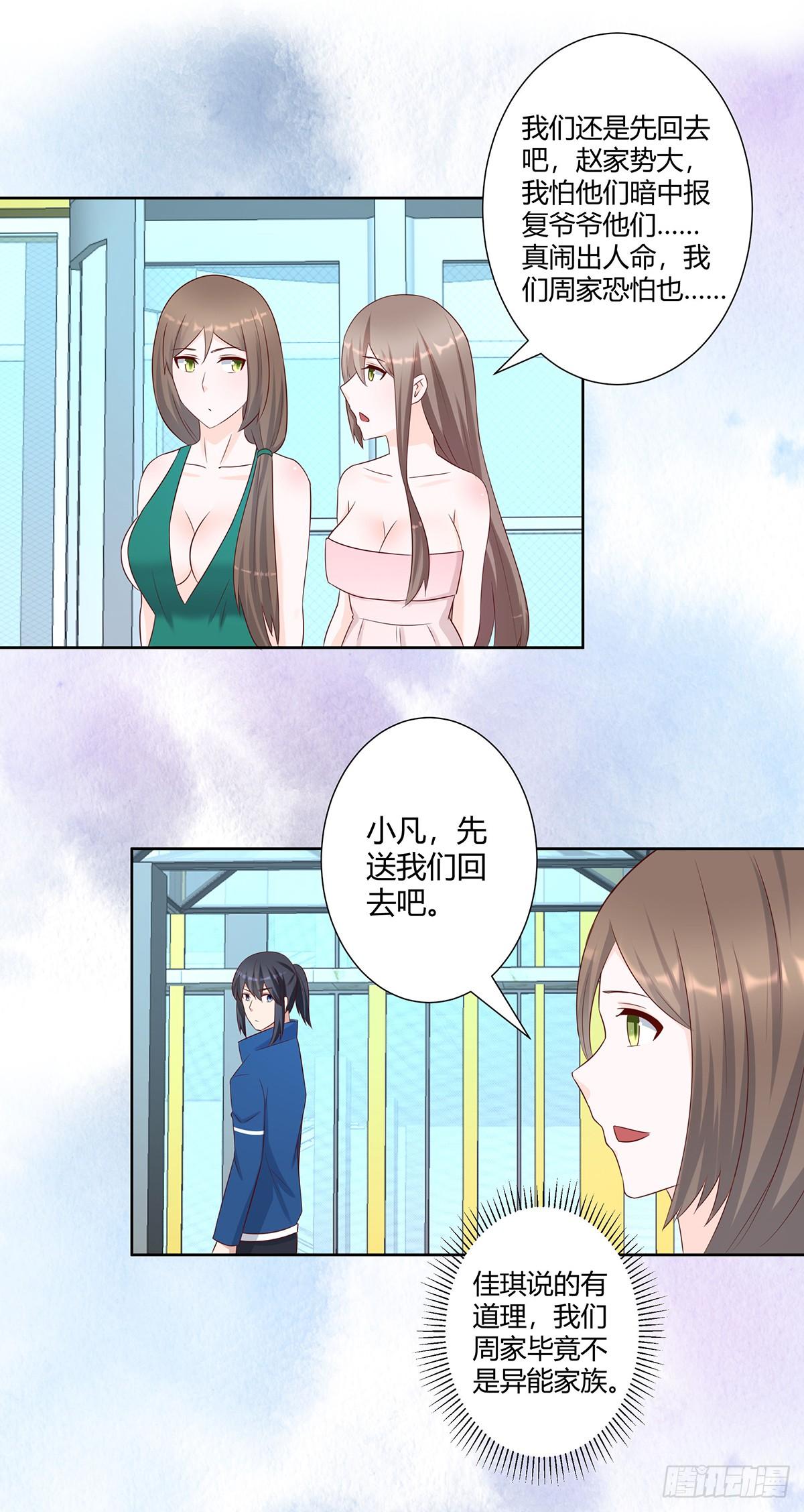 第26话 扑朔迷离的等级4
