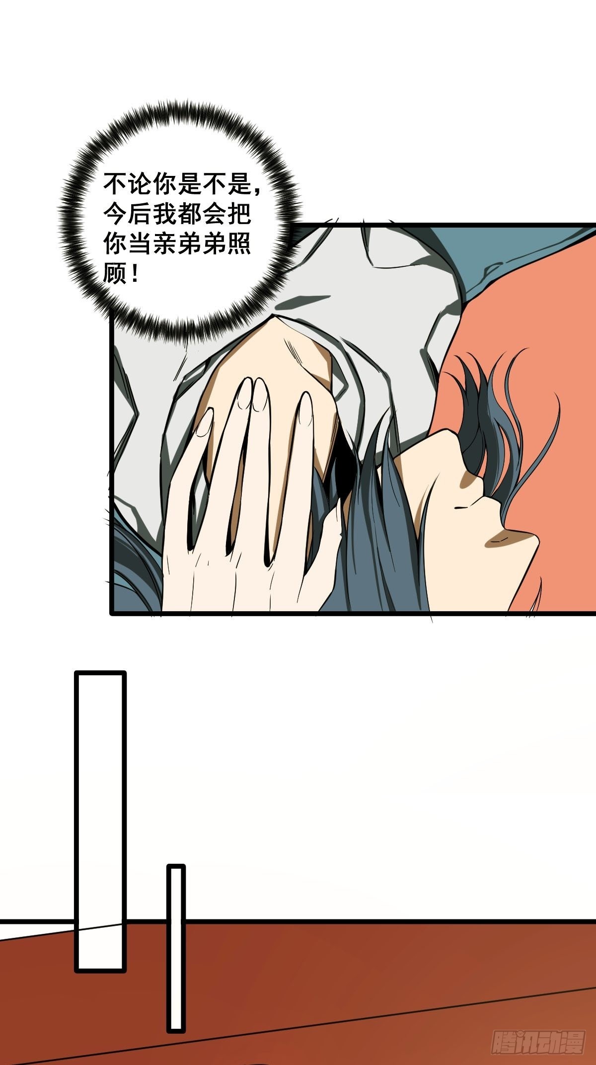 第186话 佳琪妈妈的邀约2