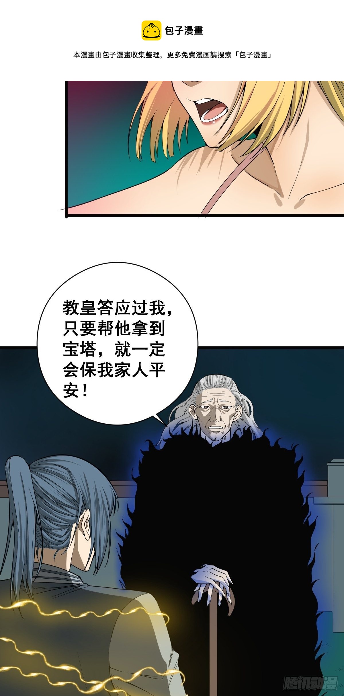 第182话 心底最珍视的东西20