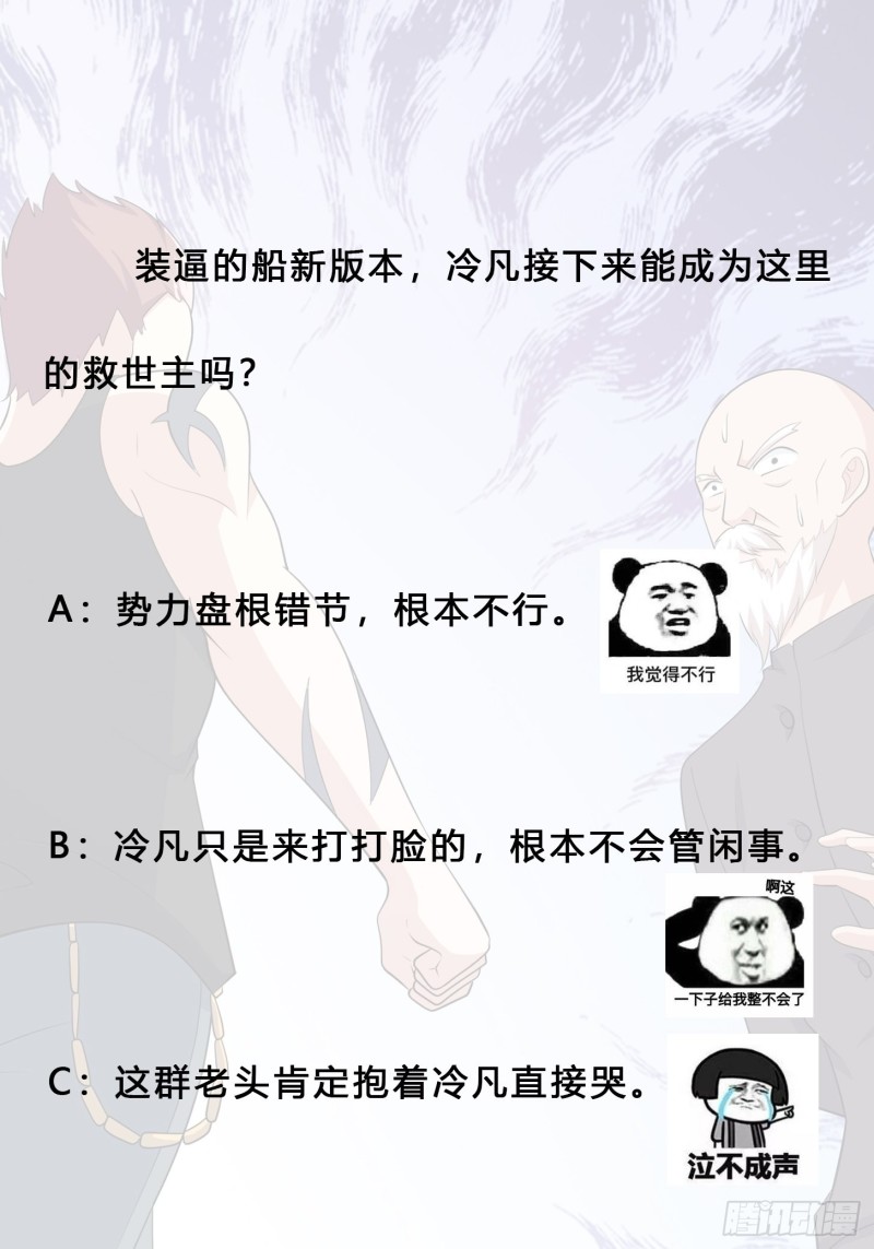 第128话 正义的伙伴！33