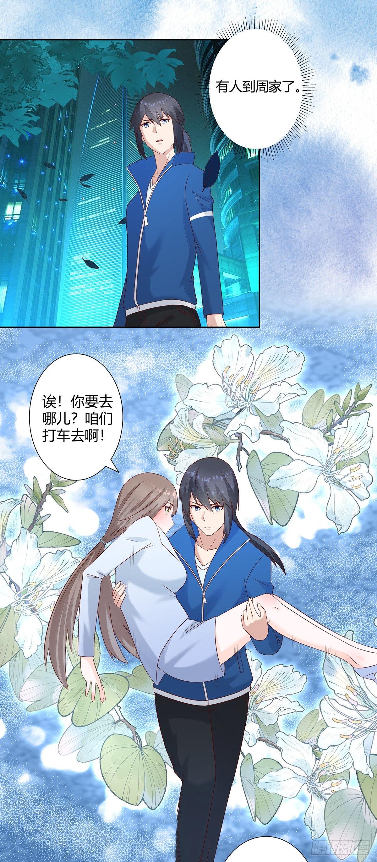 第17话 世事莫测无常1