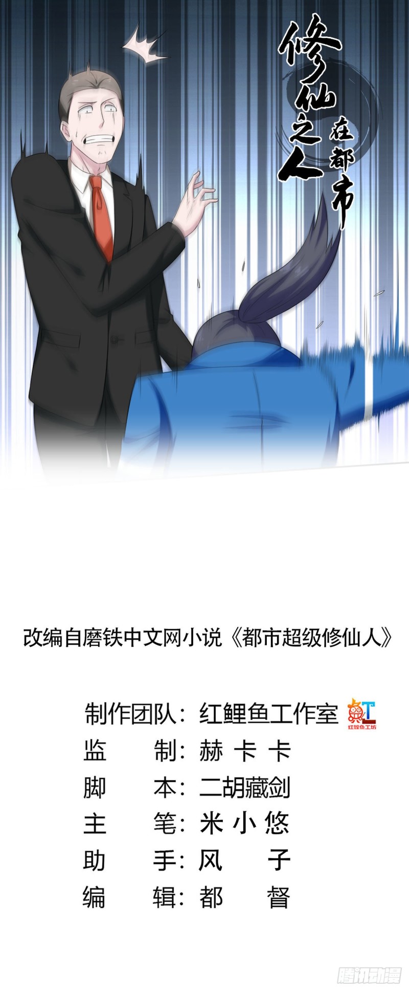 第51话 人群中钻出个光头0