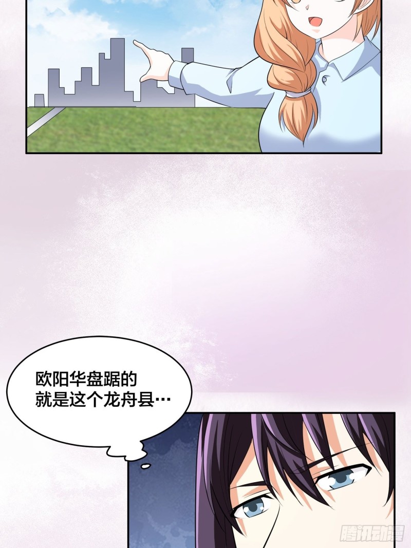 第127话 自作自受！26