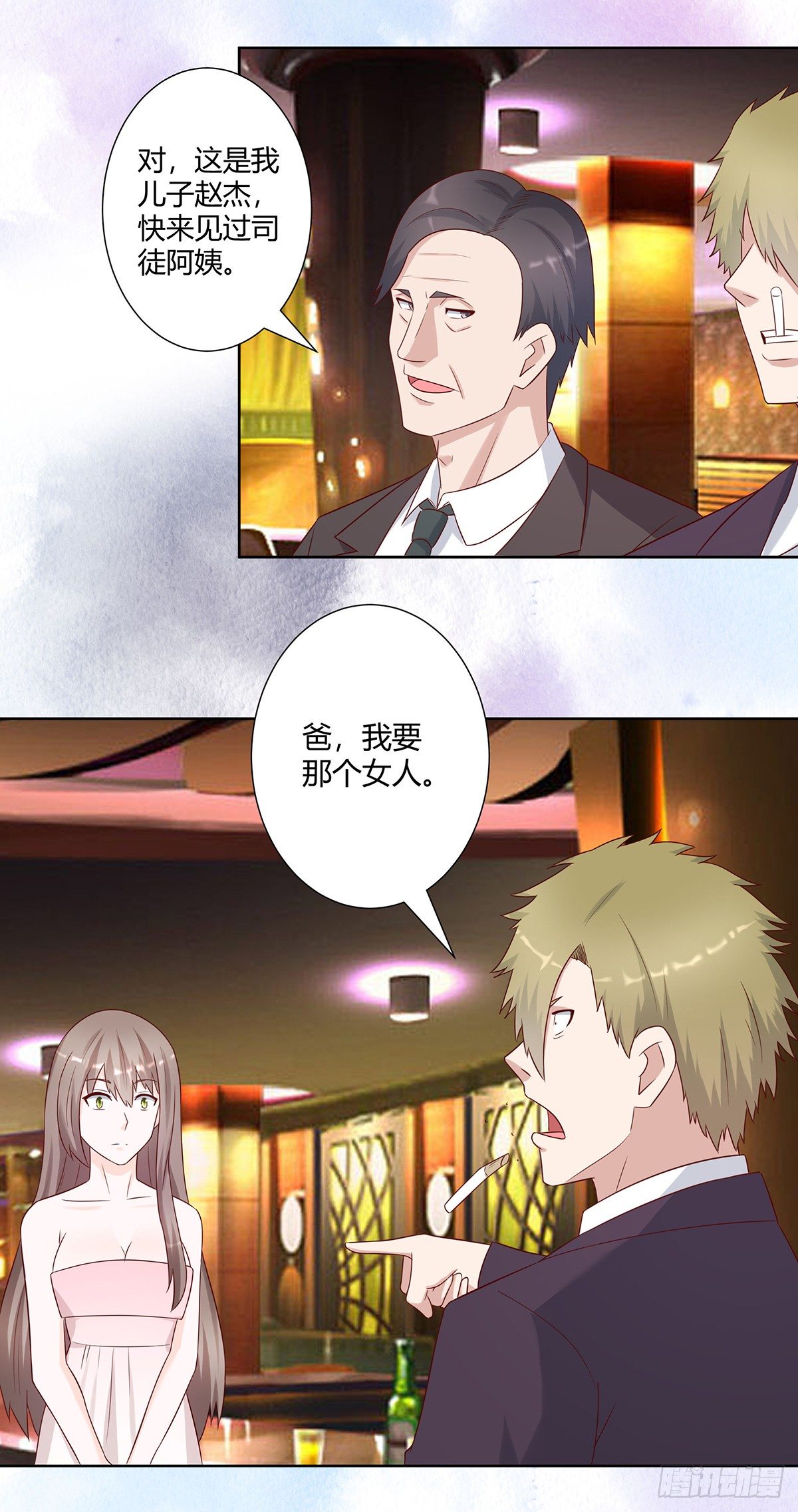 第25话 何须您动手？7