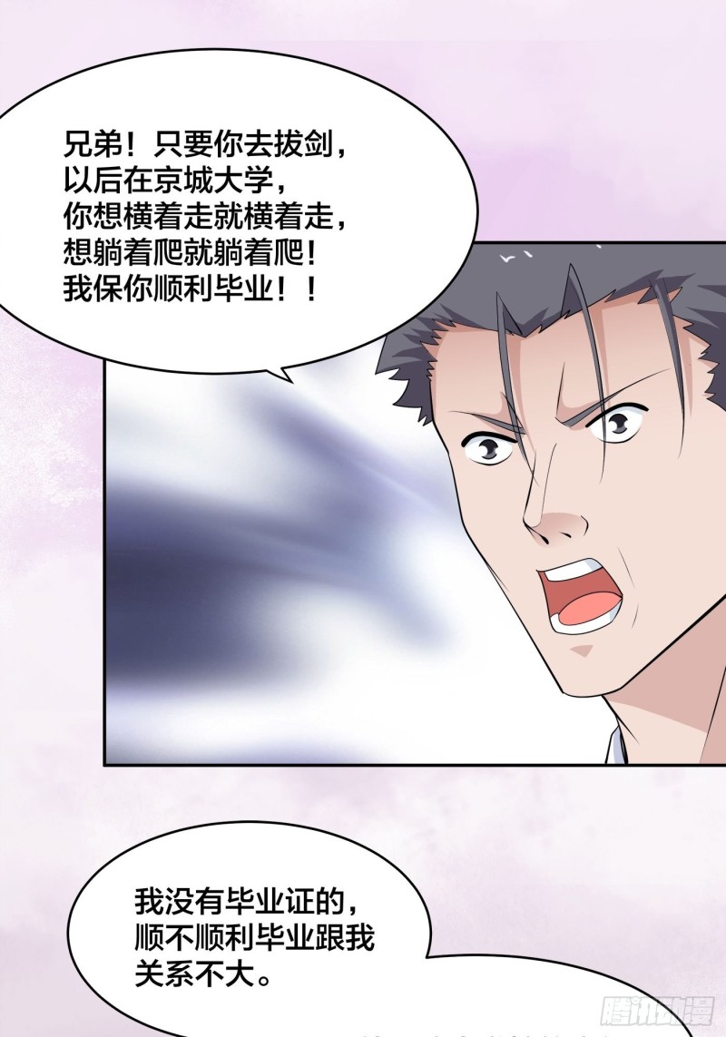 第169话 推销大龄小姐姐25