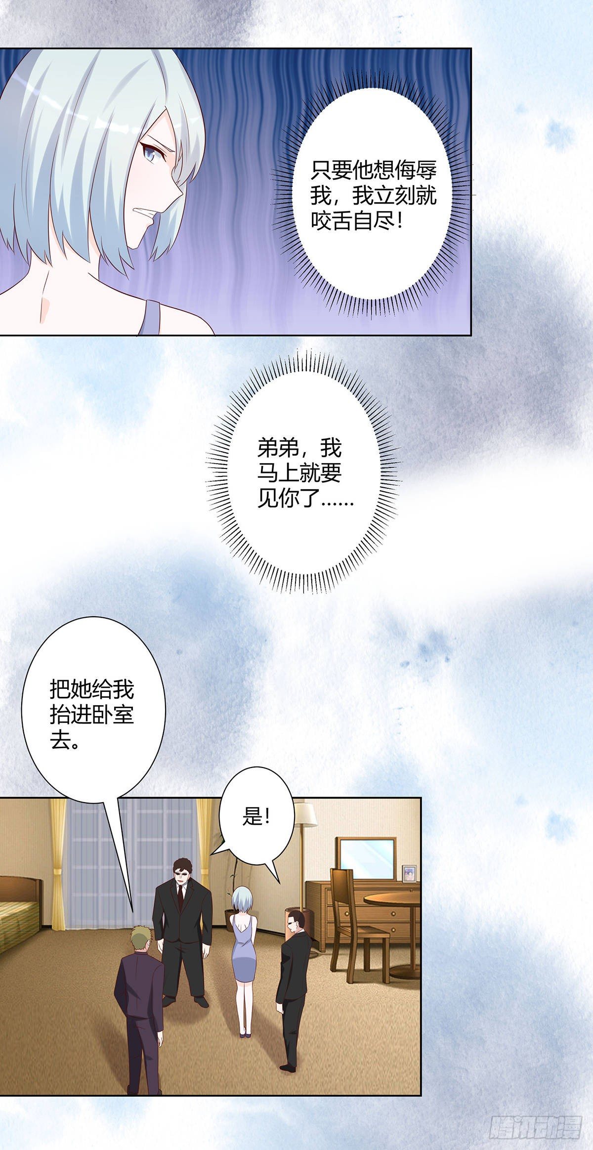 第29话 让我先好好玩玩！11
