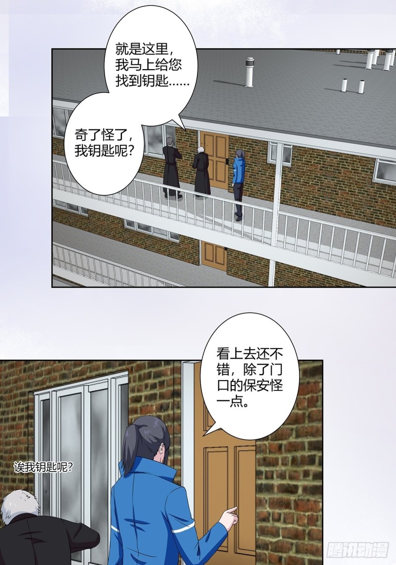 第53话 脑补一场大戏？10