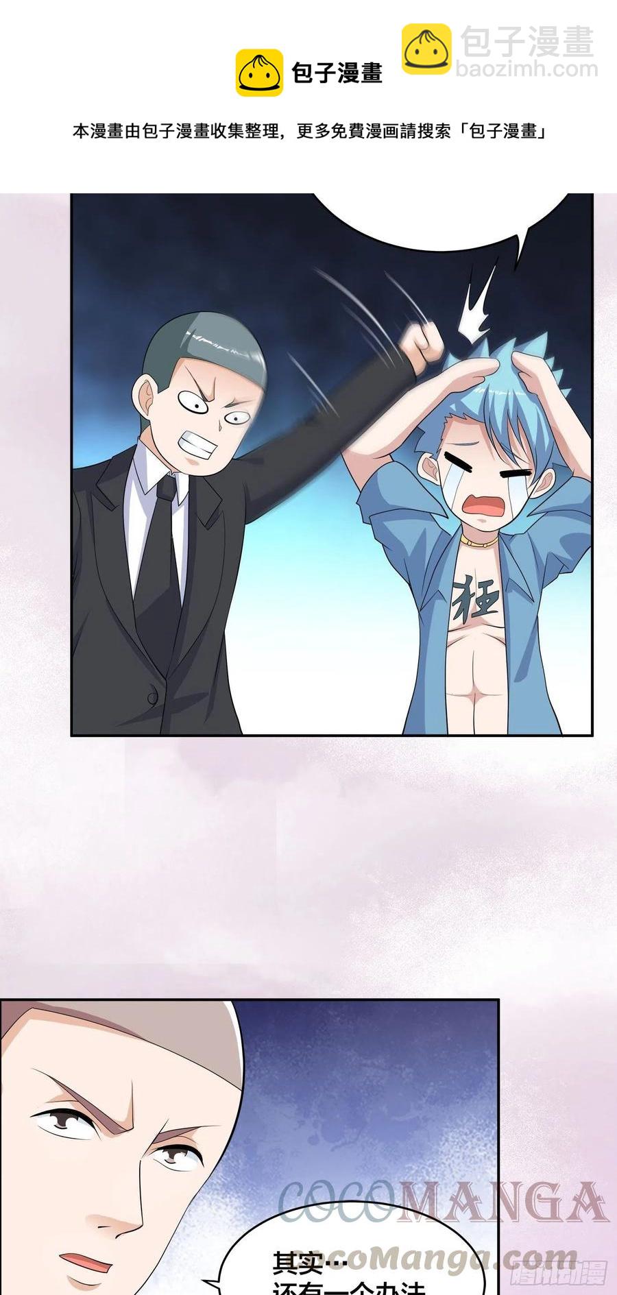 第145话 物极必反20