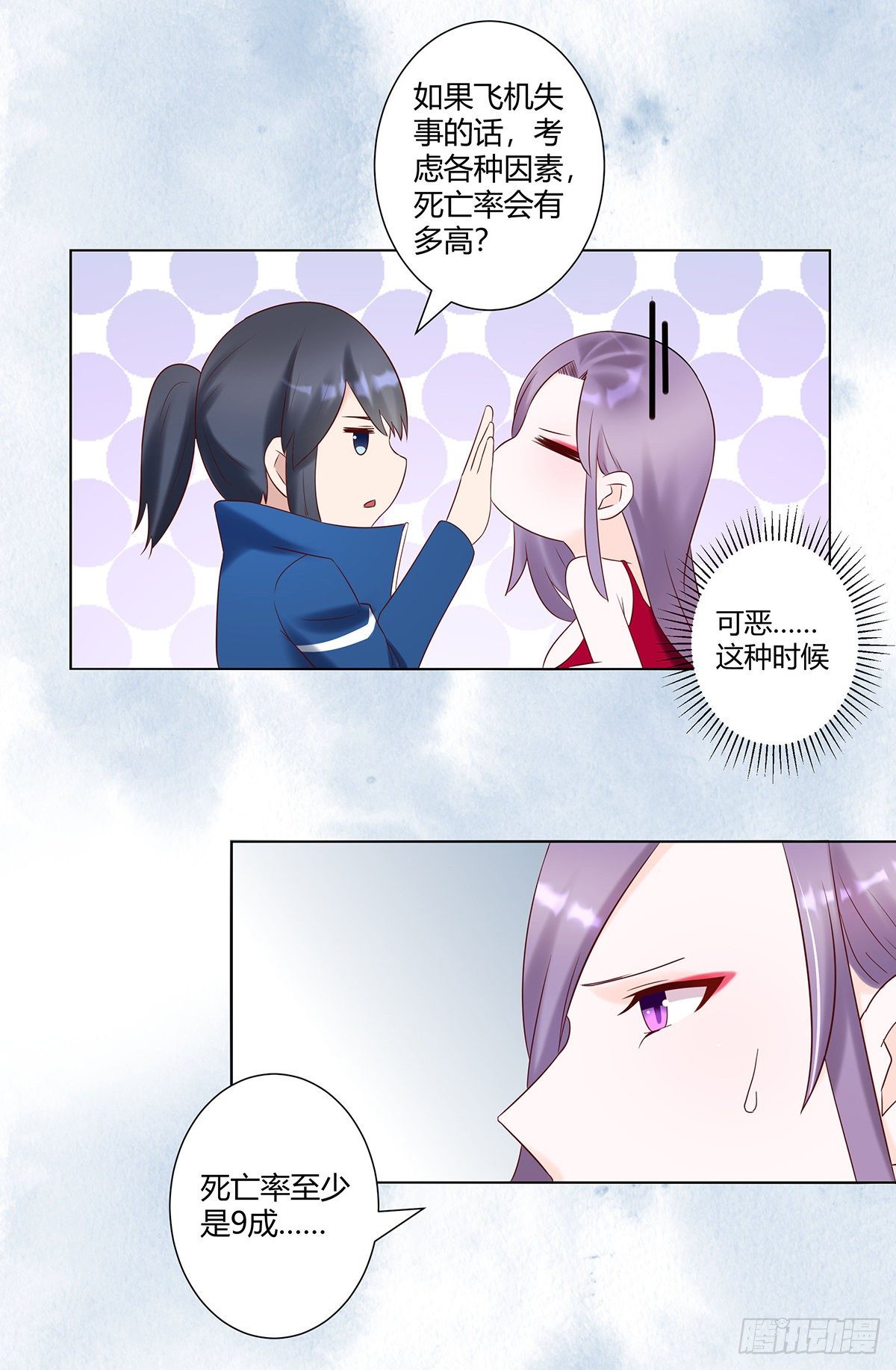 第41话 要所有人陪葬！6