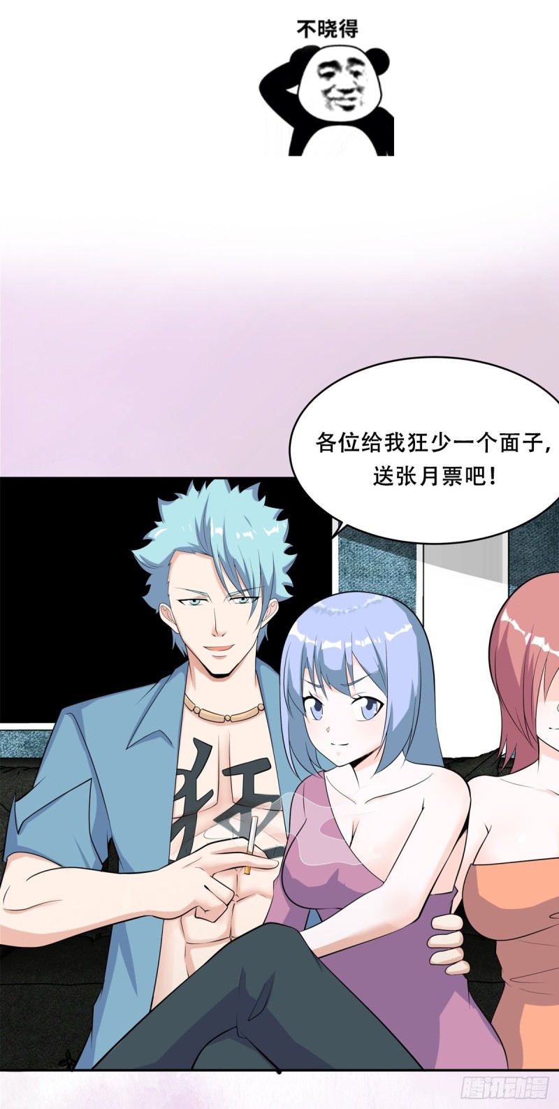 第131话 来，吃了这颗子弹31