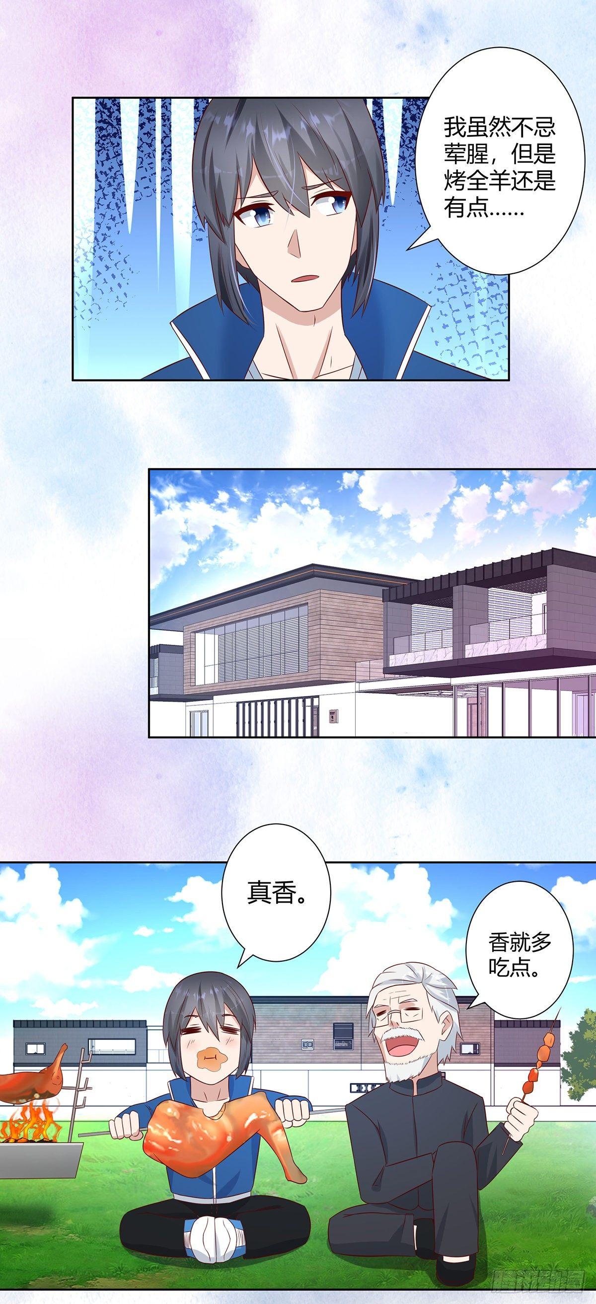 第19话 庆功宴会15