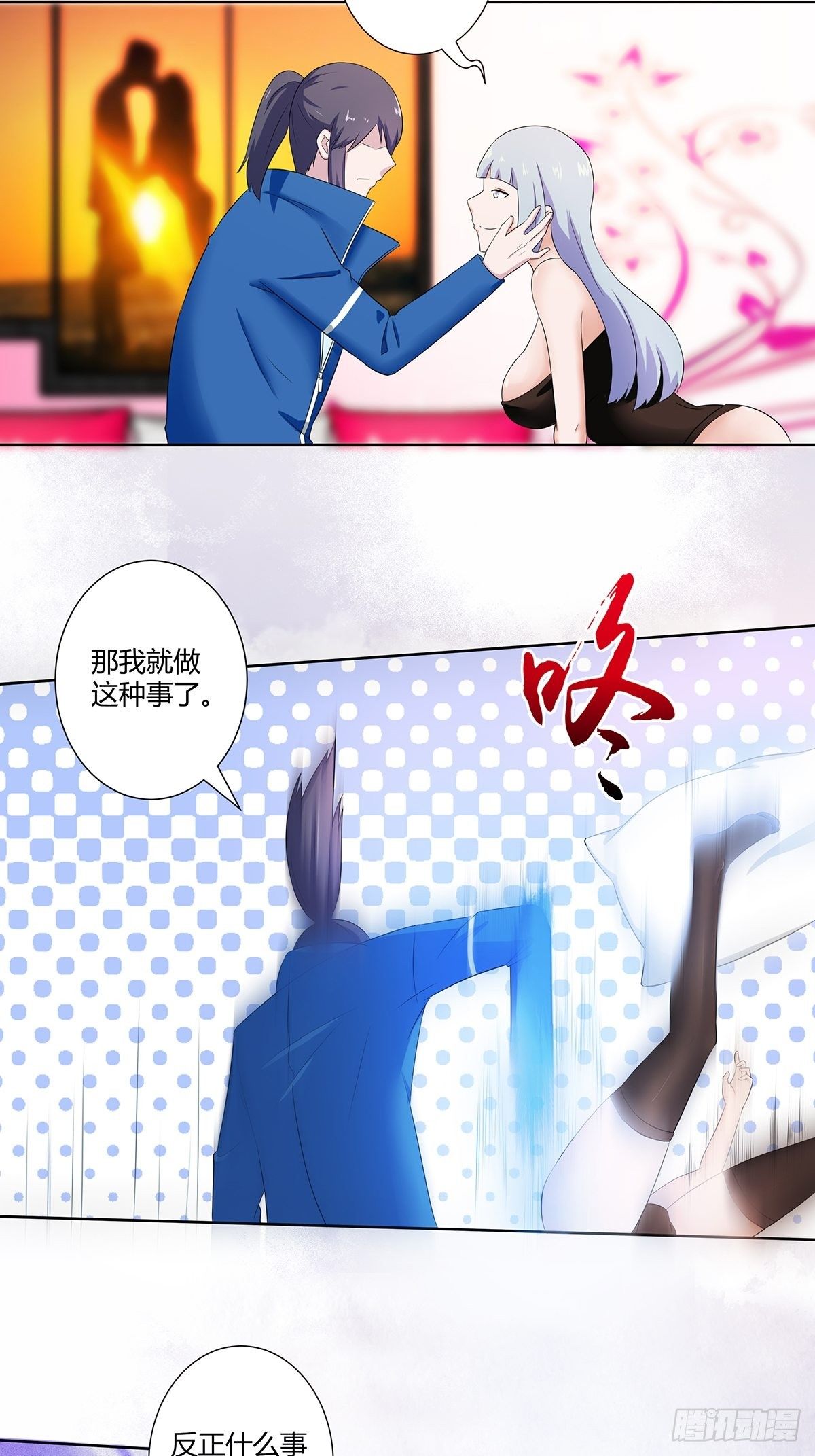 第46话 面对诱惑的直男4