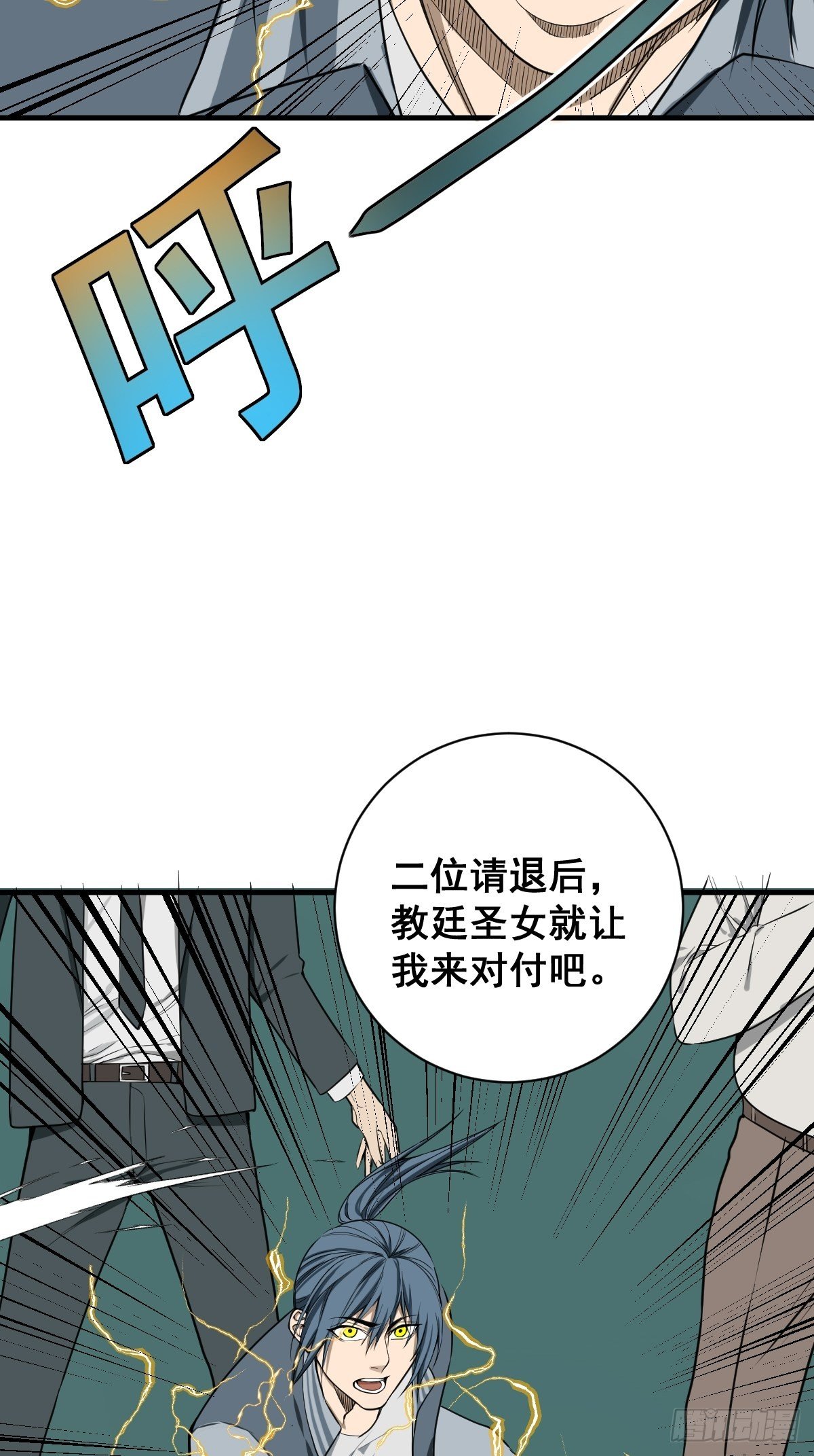 第180话 捕捉圣女37
