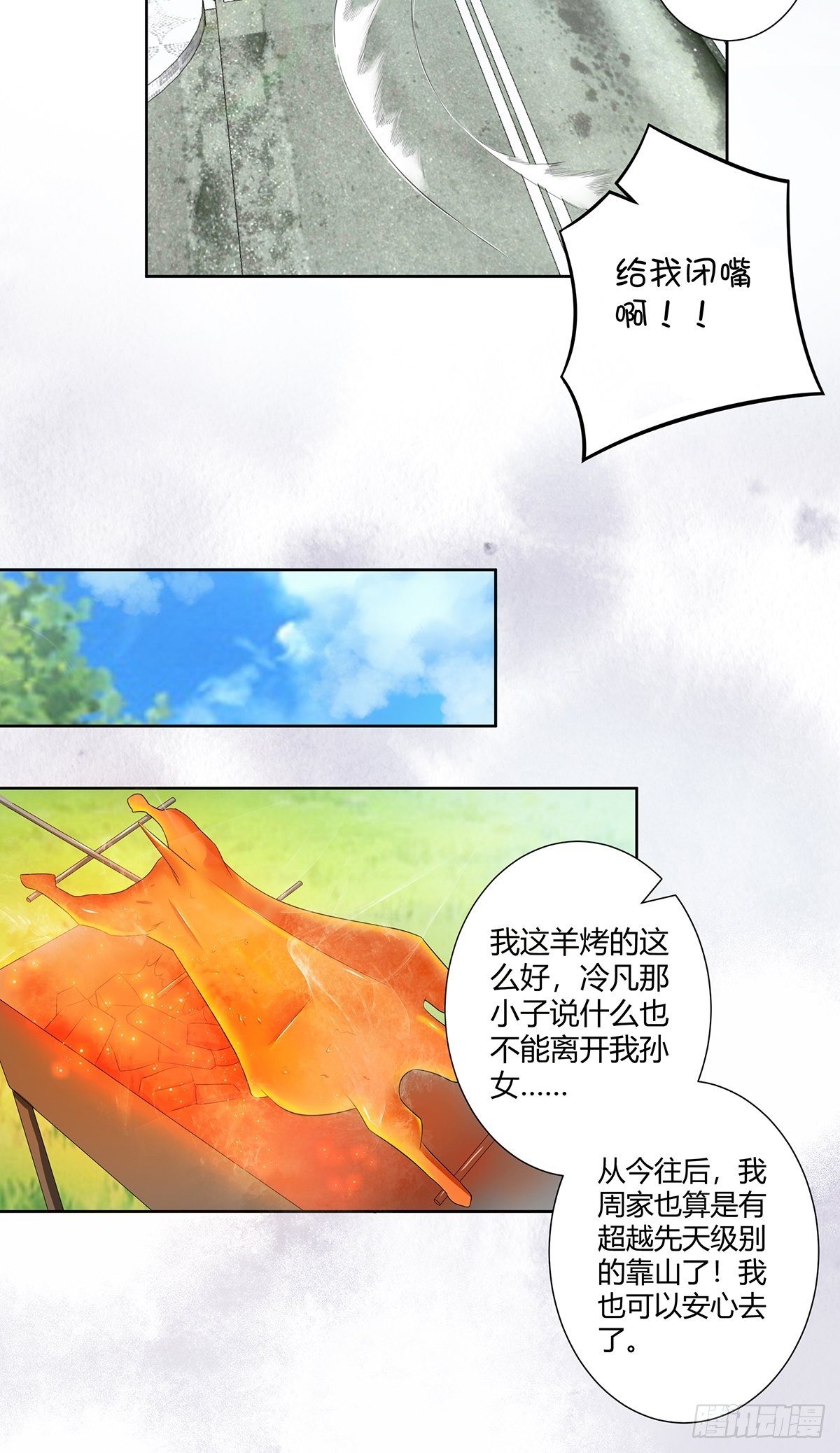 第44话 月老的手停不下来了！14