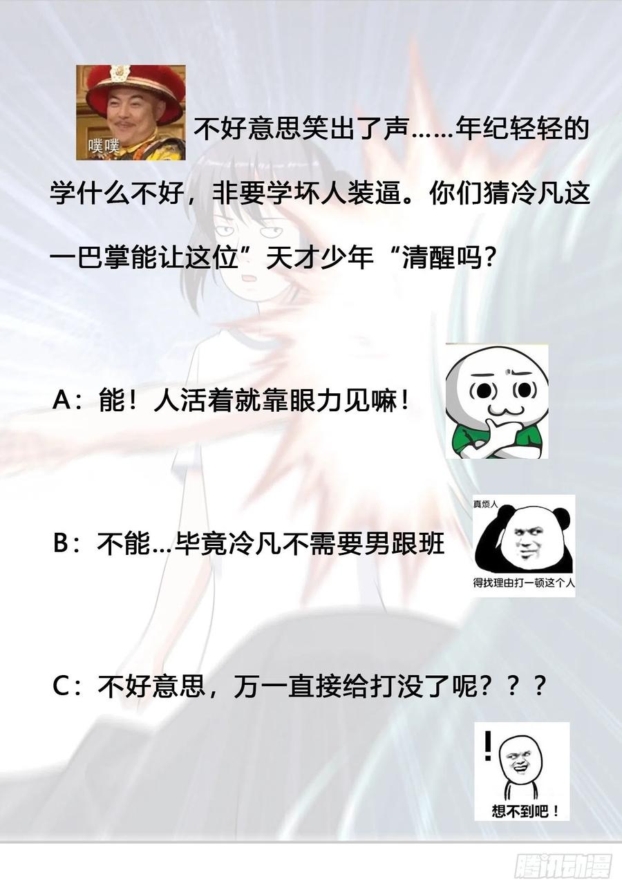 第137话 你也叫天才啊？31