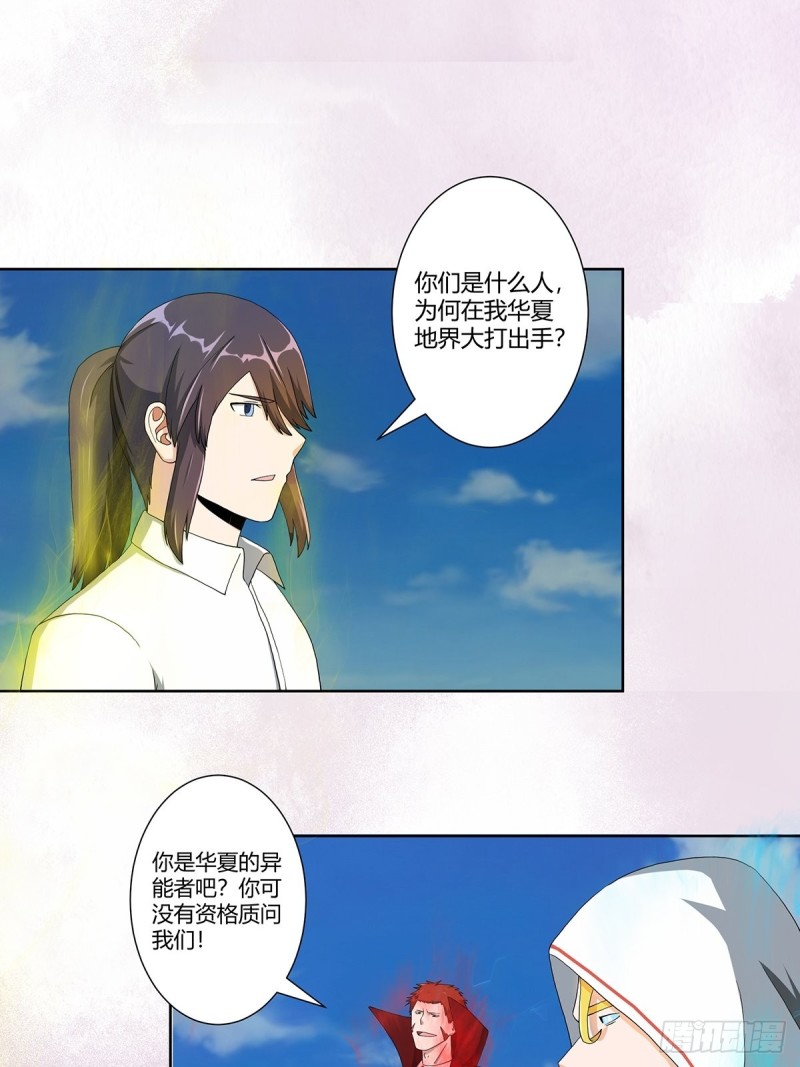 第77话 白、白丝圣女？1