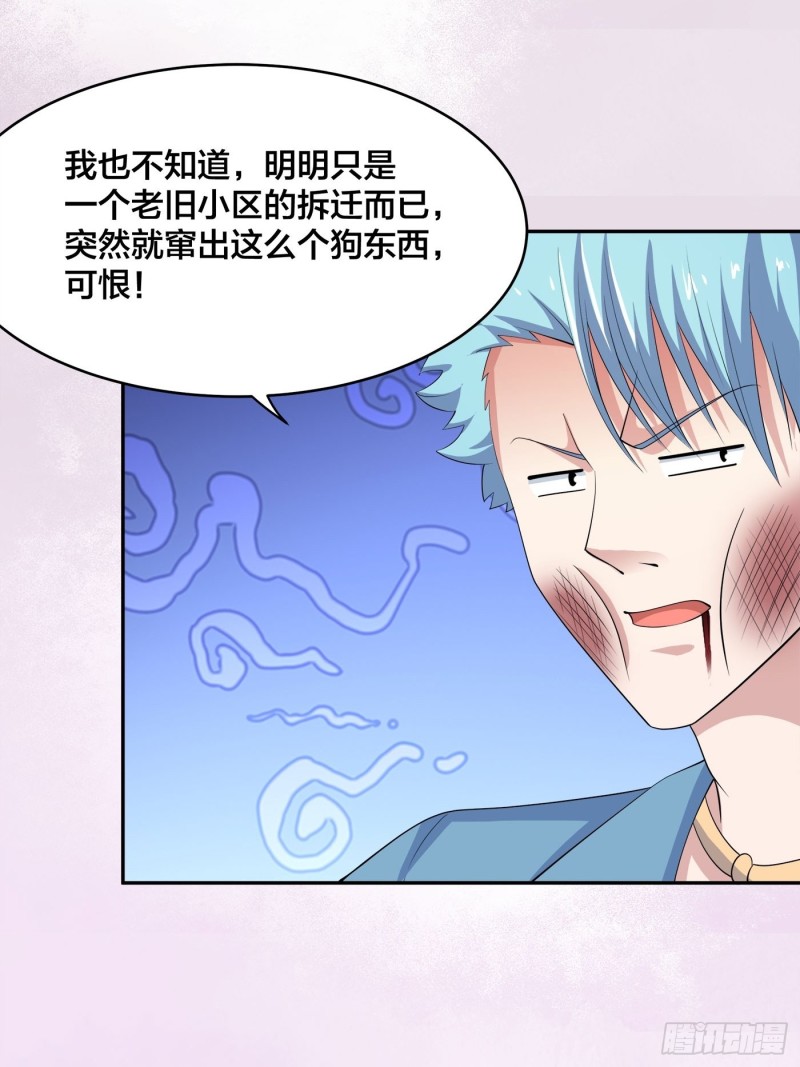 第139话 爆蛋之仇不共戴天3