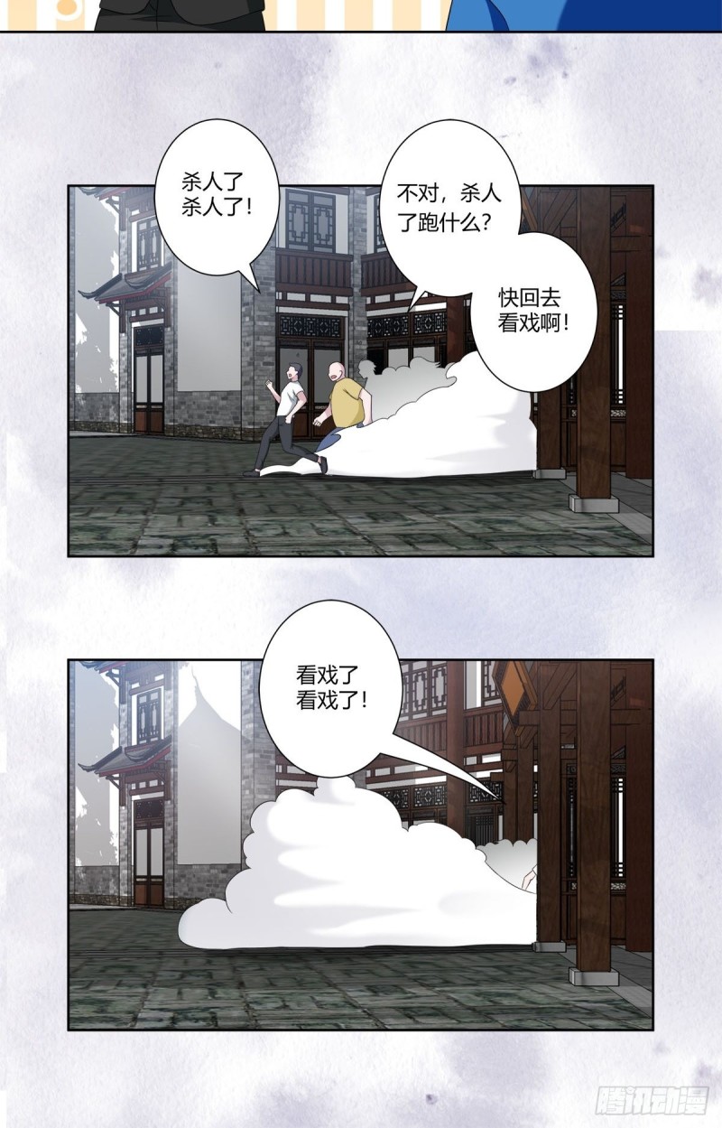 第51话 人群中钻出个光头14