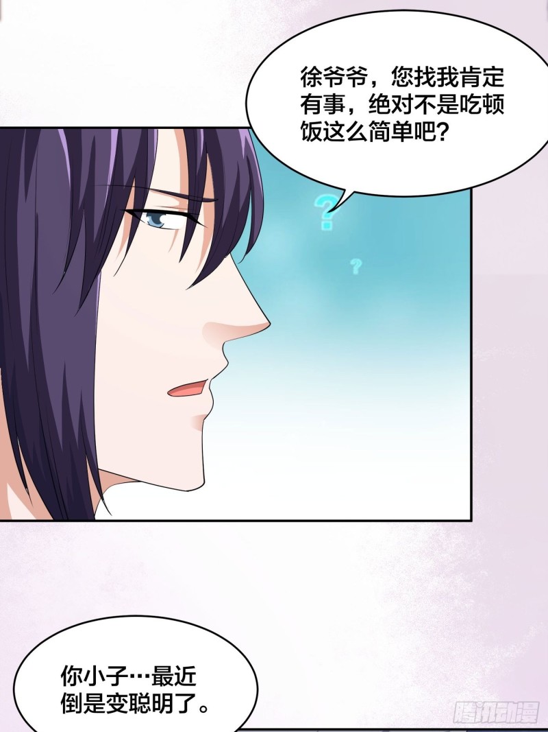 第170话 通天界的秘宝11