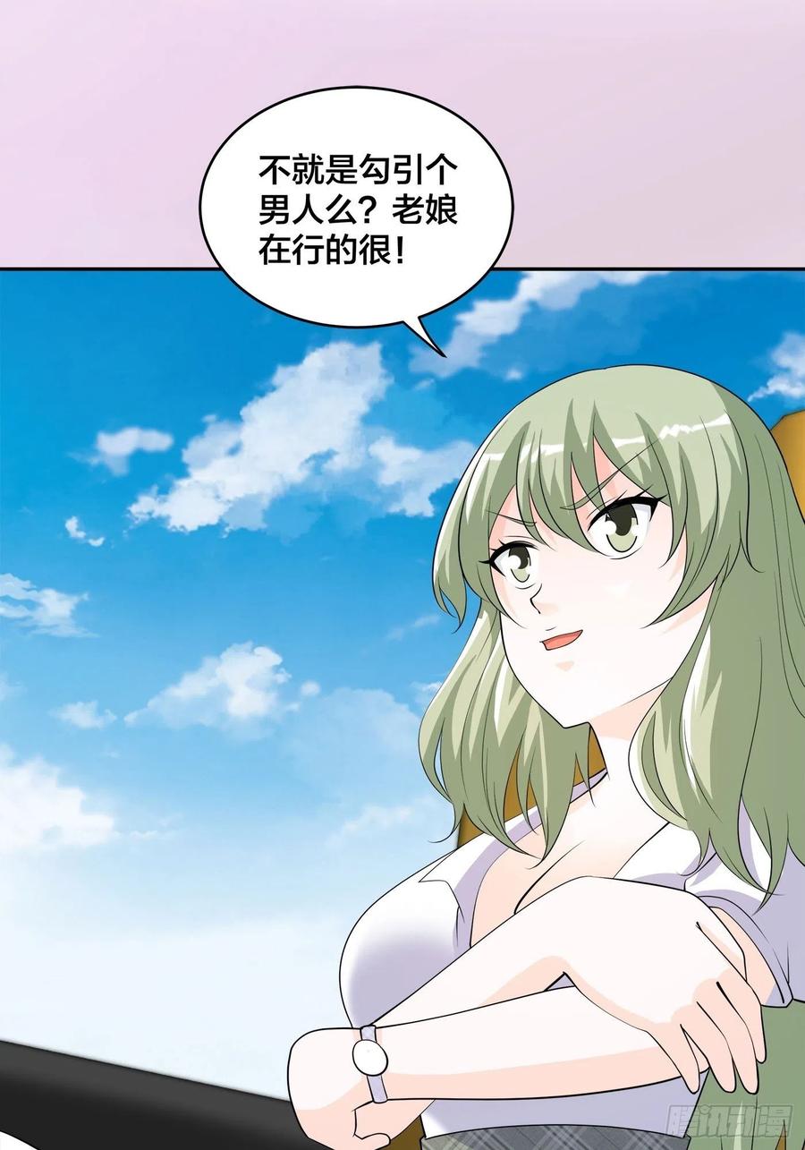 第142话 欧阳家第一美人13