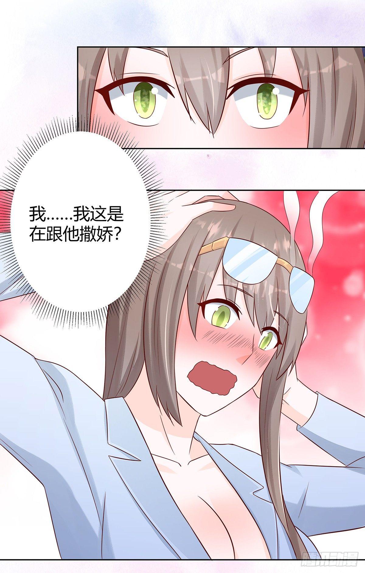 第14话 吓得尿裤子！15