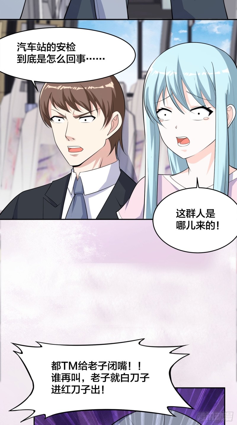 第124话 用你的身子抵债！17