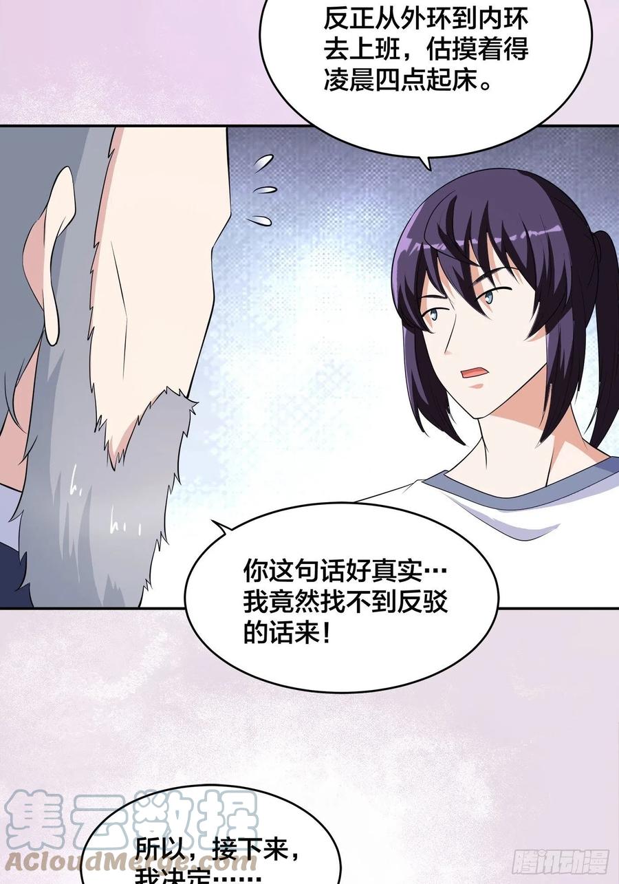 第149话 城市里的妖魔鬼怪24