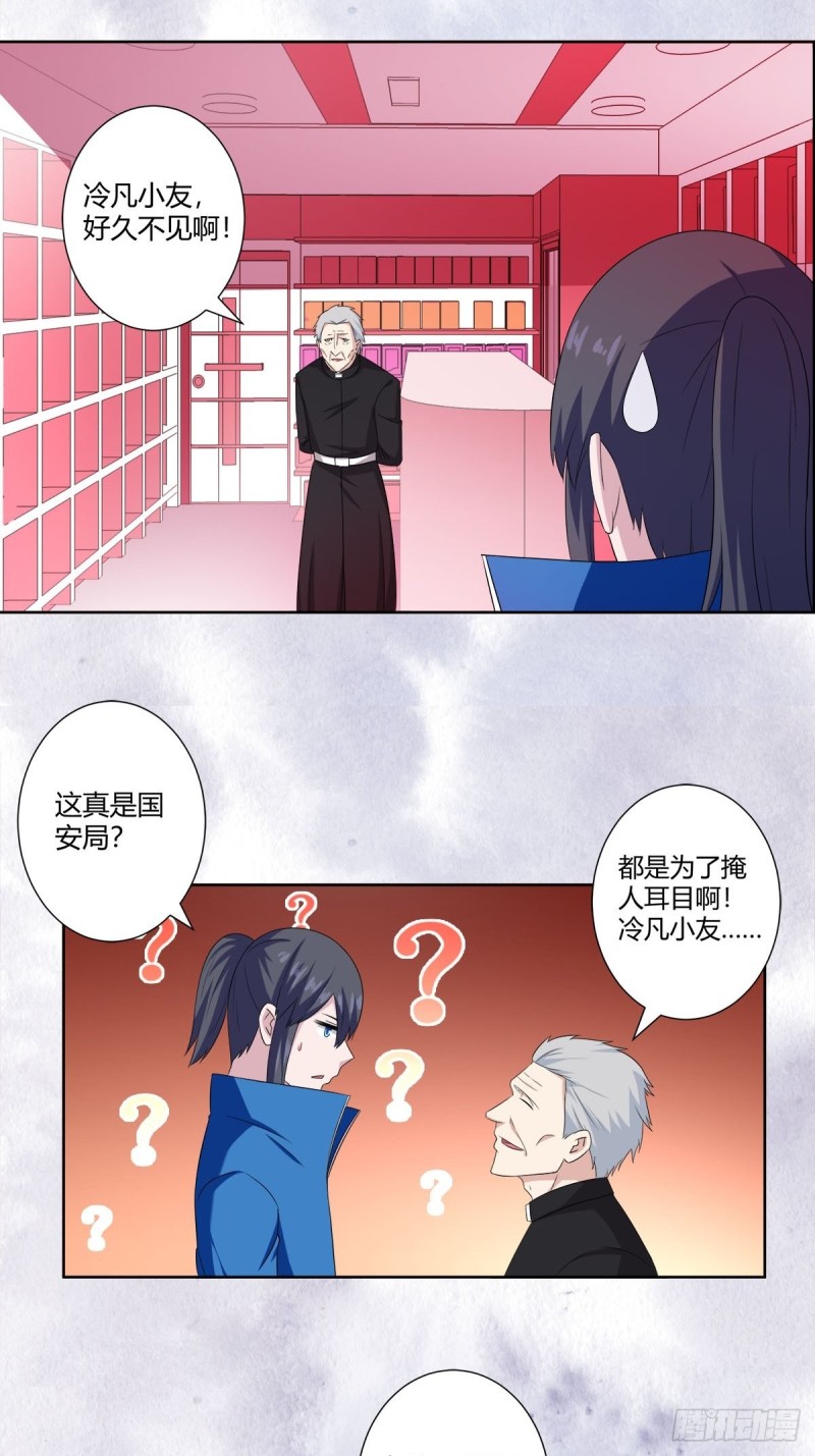 第52话 古怪的基地11